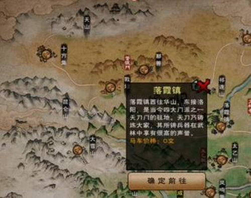 烟雨江湖进入祁连山图文攻略