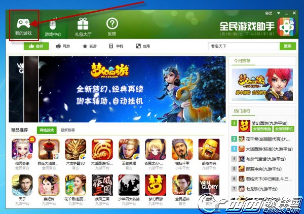 网易永恒文明手游怎么在电脑上玩
