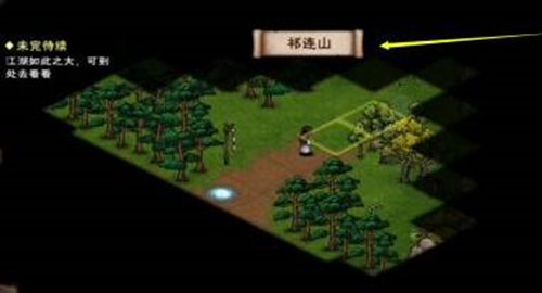 烟雨江湖进入祁连山图文攻略