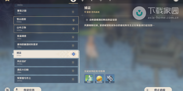原神捕盗任务完成攻略