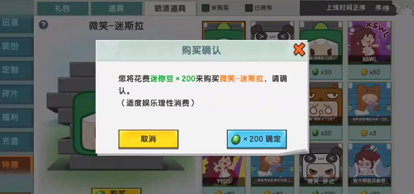 迷你世界喷漆罐使用方法