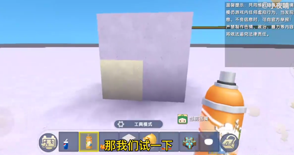 迷你世界喷漆罐使用方法