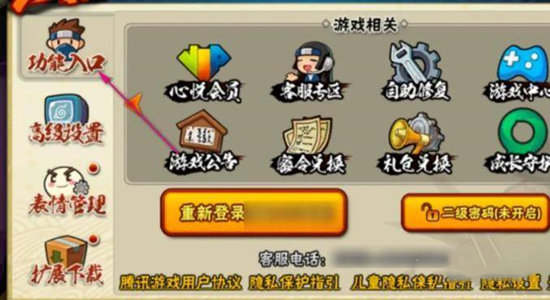火影忍者手游口令输入位置介绍