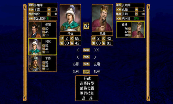 三国群英传7赤霄锻造书怎么获得