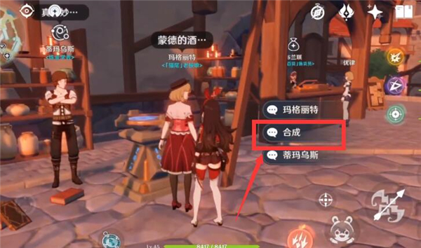 原神口袋锚点制作合成方法