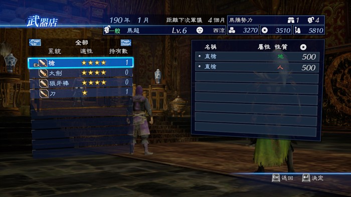 真三国无双7帝国武器怎么来