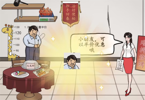 汉字找茬王特色饭店怎么过