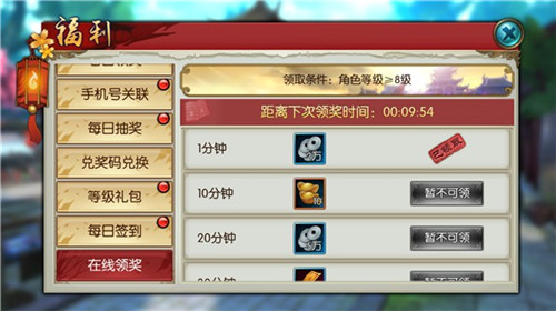 诛仙手游金币怎么快速获得