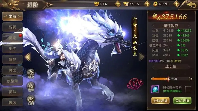刀剑天下关于坐骑的一些小心得有什么