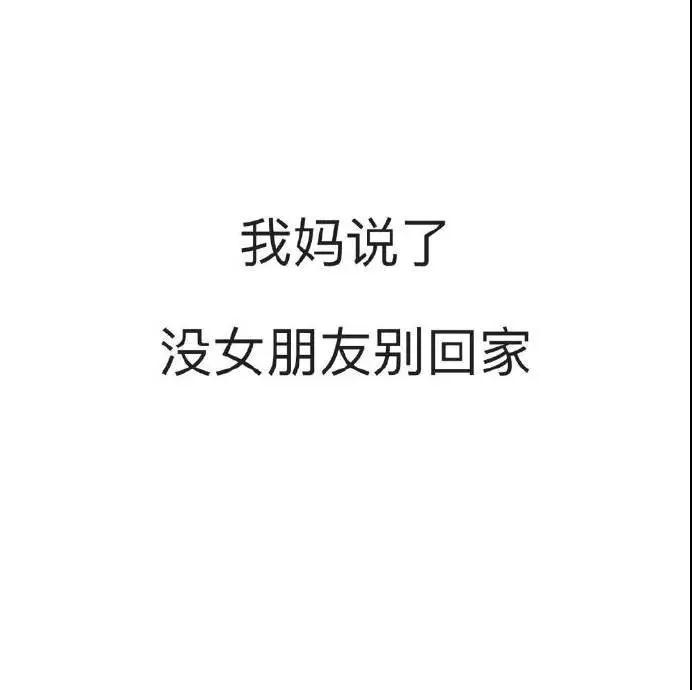 抖音我妈问你初几来我家图片