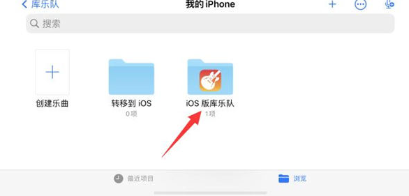 库乐队怎么设置铃声苹果