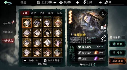 影之刃3记忆空间怎么打