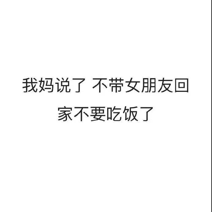 抖音我妈问你初几来我家图片