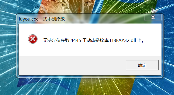 dll修复是什么意思