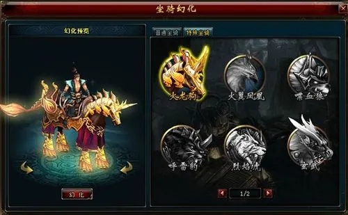 刀剑天下关于坐骑的一些小心得有什么