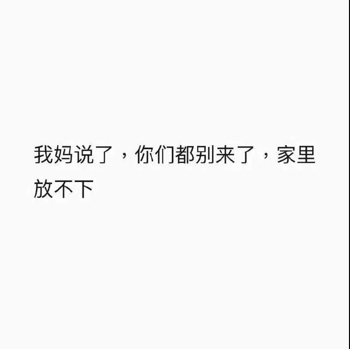 抖音我妈问你初几来我家图片