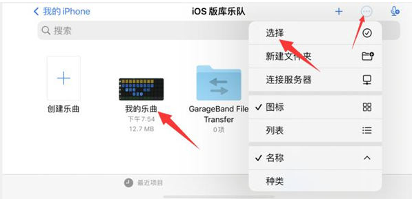 库乐队怎么设置铃声苹果