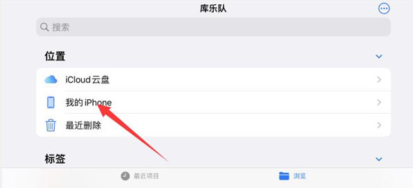 库乐队怎么设置铃声苹果