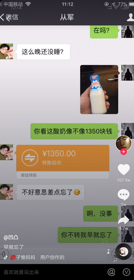 你看这个像不像钱是什么梗