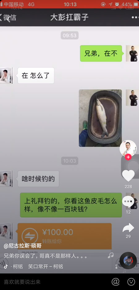 你看这个像不像钱是什么梗