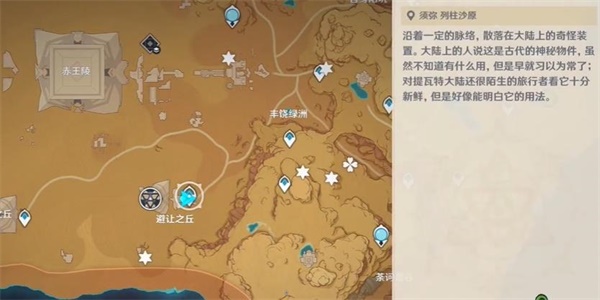 原神电子脑硬化症成就达成步骤