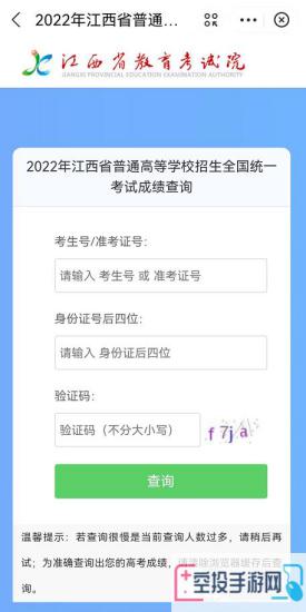 支付宝往年高考成绩查询方法介绍