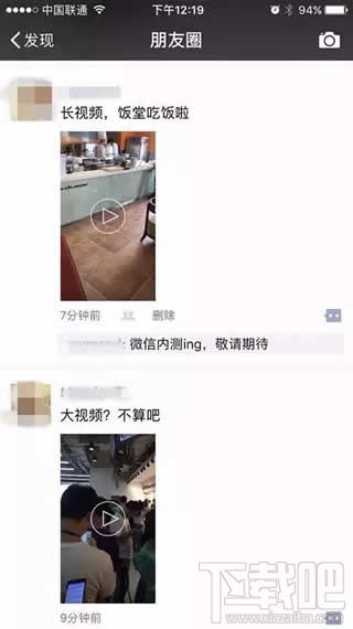 微信可以发大视频吗