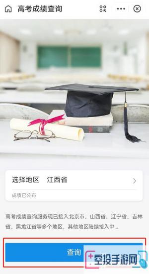 支付宝往年高考成绩查询方法介绍