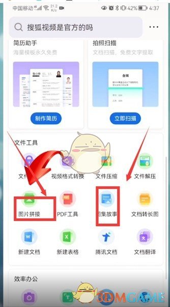 《QQ浏览器》编辑图片方法