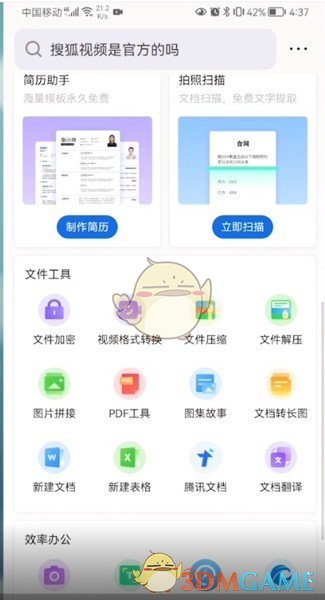 《QQ浏览器》编辑图片方法