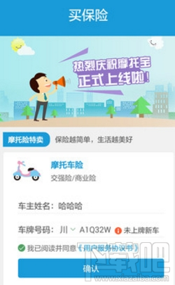 摩托宝app是什么
