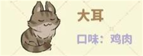 桃源深处有人家猫咪喜好一览