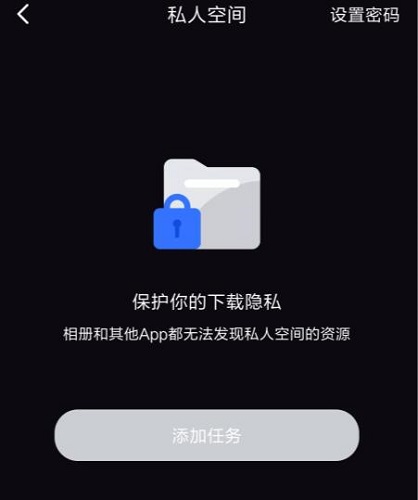 迅雷私人空间文件位置打开方法