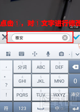 水印相机怎么使用