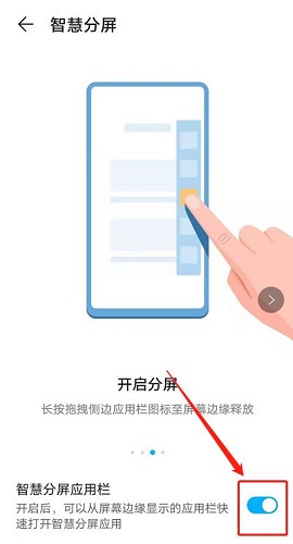 荣耀x50i可以分屏吗