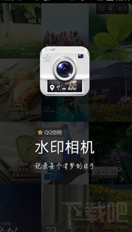 水印相机怎么使用