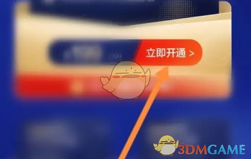 《途虎养车》会员开通方法