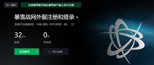 动视官网登不上解决方法