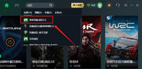 动视官网登不上解决方法