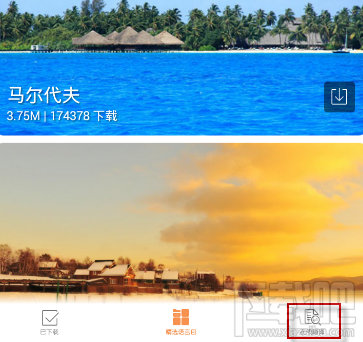 旅行翻译官怎么翻译