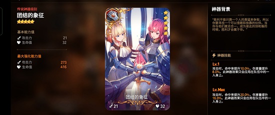 第七史诗利姆露养成攻略