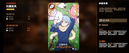 第七史诗利姆露养成攻略
