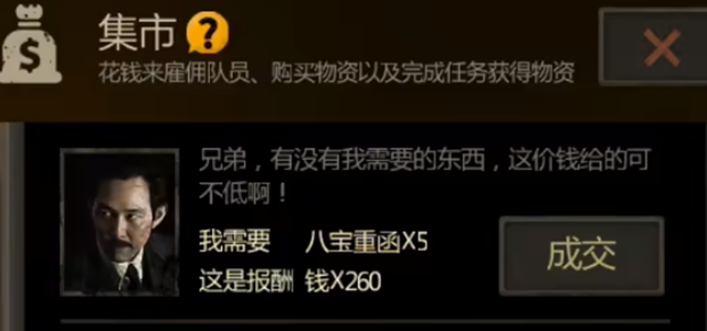 盗墓长生印八宝盒图解攻略