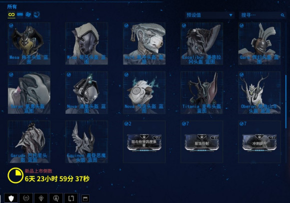 星际战甲小丑任务怎么做
