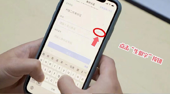 支付宝生僻字键盘怎么设置