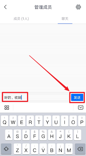 《腾讯会议》发私信方法