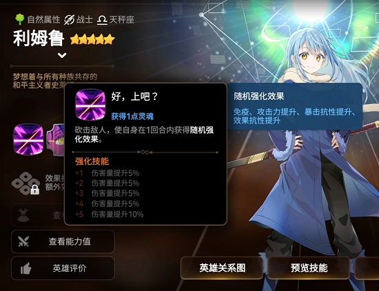 第七史诗利姆露养成攻略