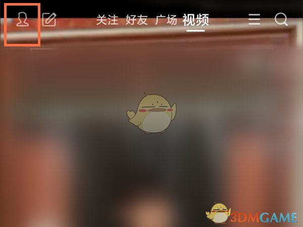 《QQ》看点好友点赞提醒关闭方法