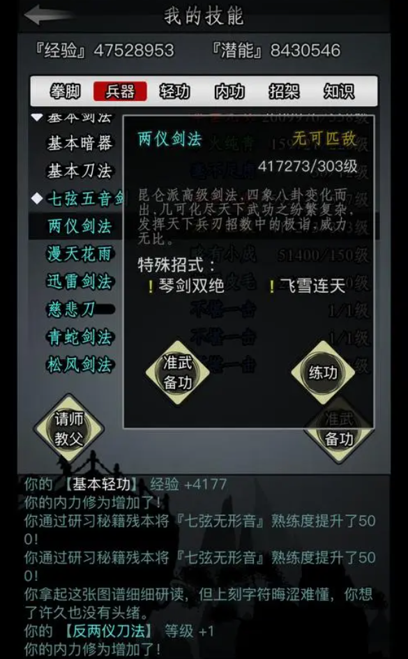放置江湖阴阳剑怎么合成