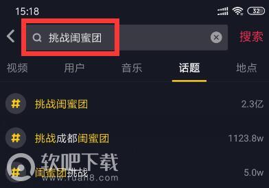抖音闺蜜团比赛排名